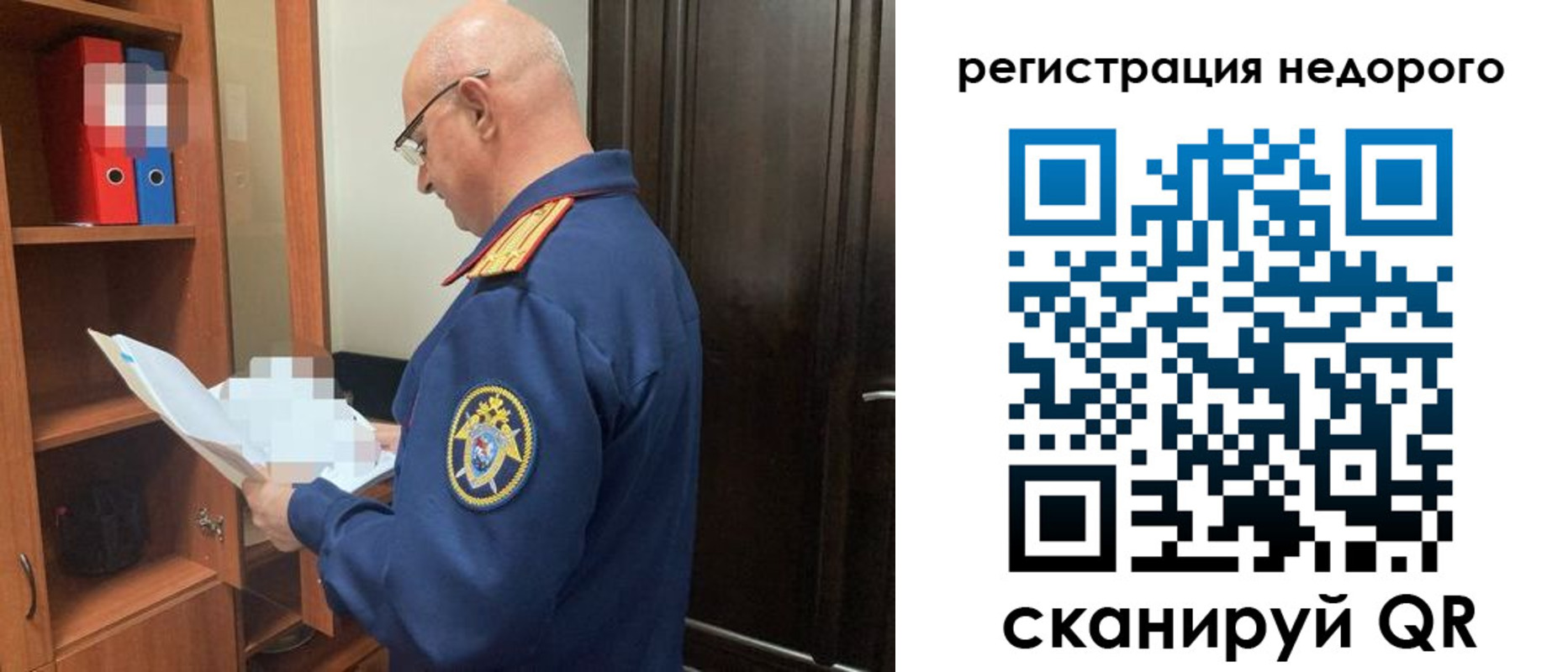 прописка ребенка в Яровом