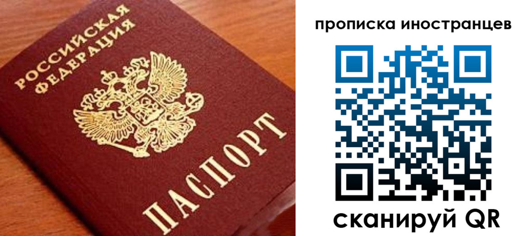 прописка законно в Яровом