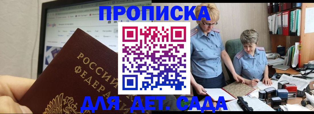 временная регистрация госуслуги в Яровом