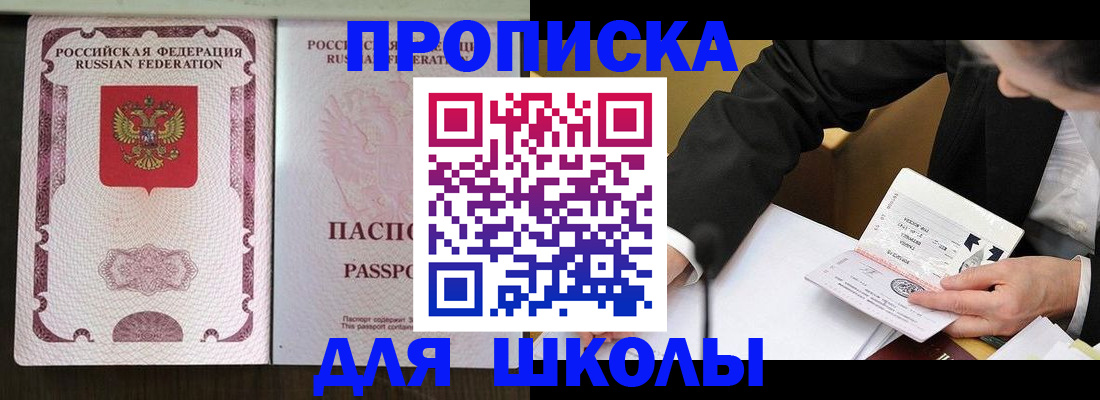 где прописаться в Яровом