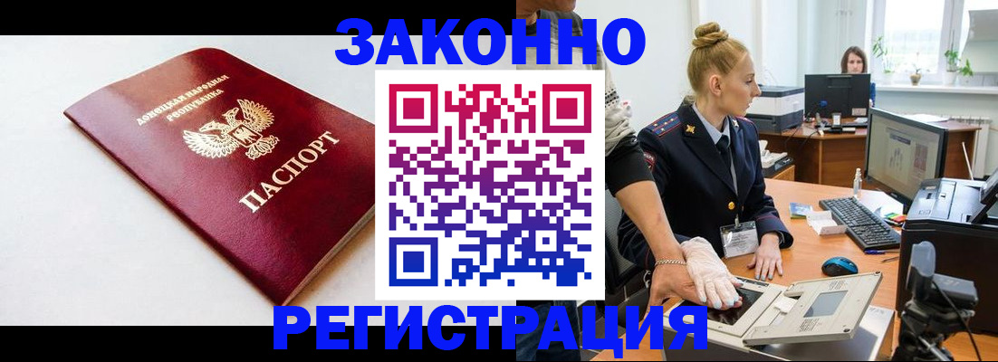 временная регистрация в Яровом