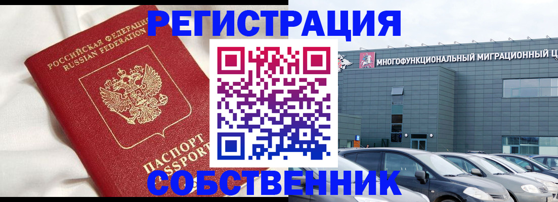купить прописку в Яровом