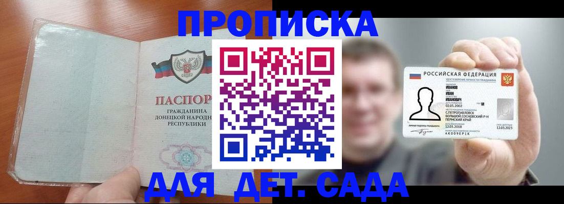 прописка иностранных граждан в Яровом