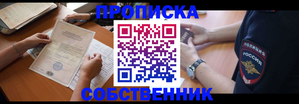 временная регистрация поиск в Яровом