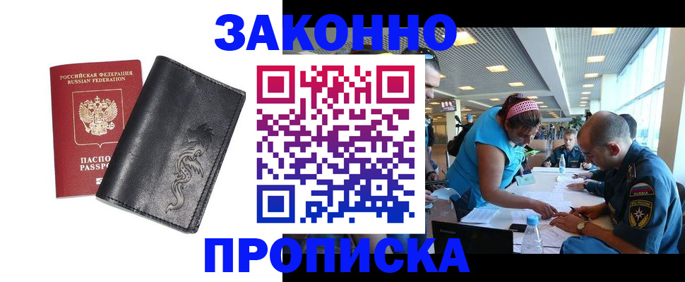 временная регистрация госуслуги в Яровом