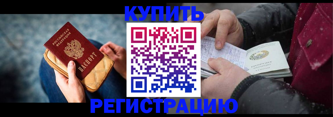 прописка паспорт в Яровом