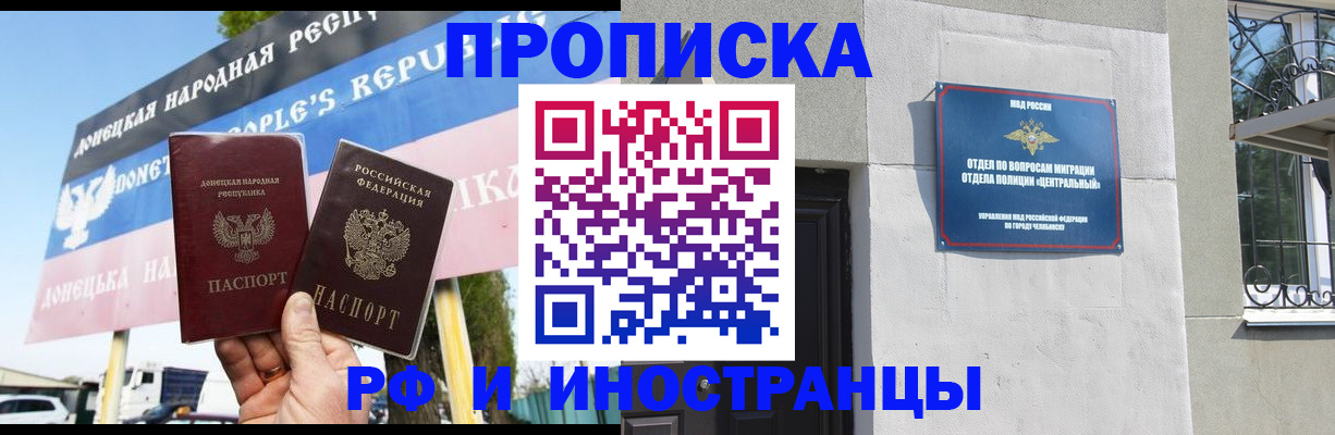 временная регистрация недорого в Яровом