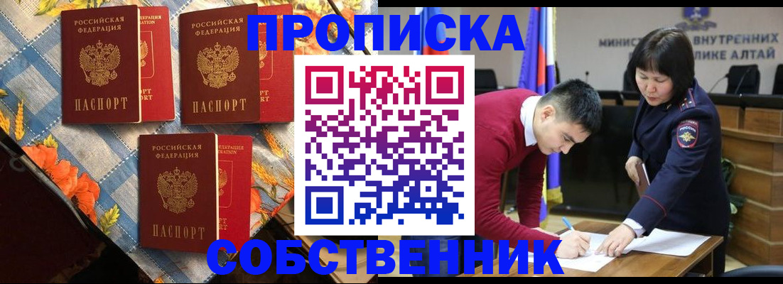 временная регистрация гарантия в Яровом